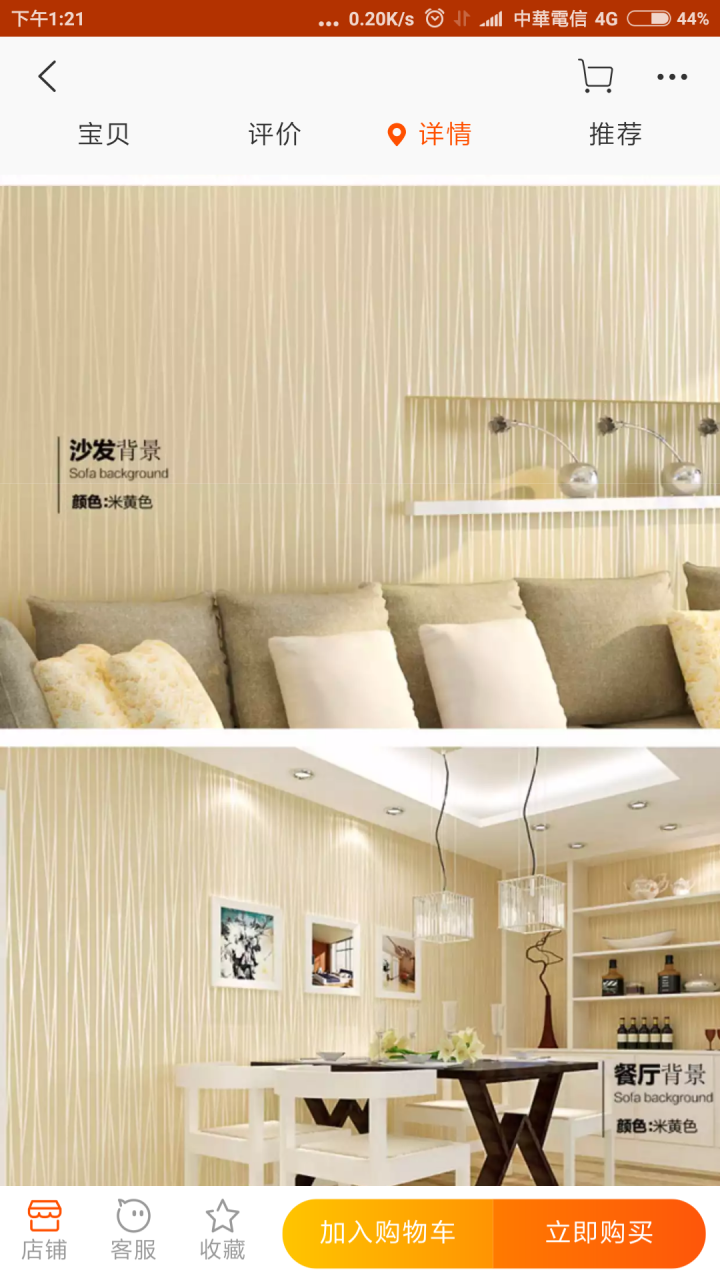 DIY 改造自已的小房間