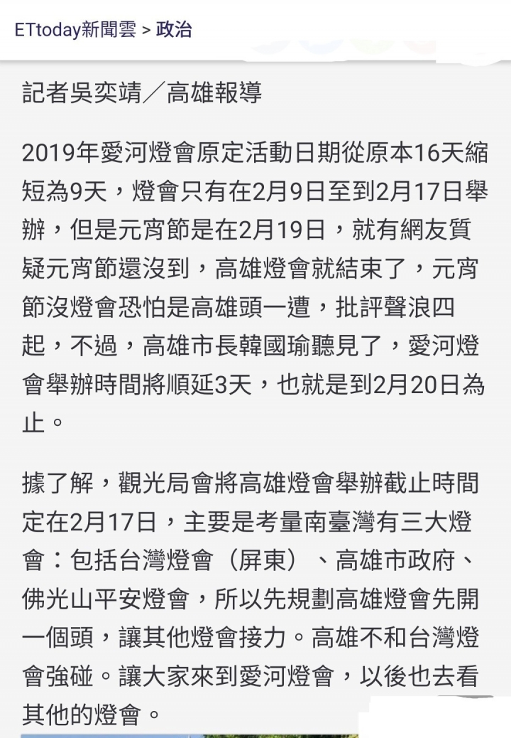 一個高雄燈會,也不能弄的順順當當