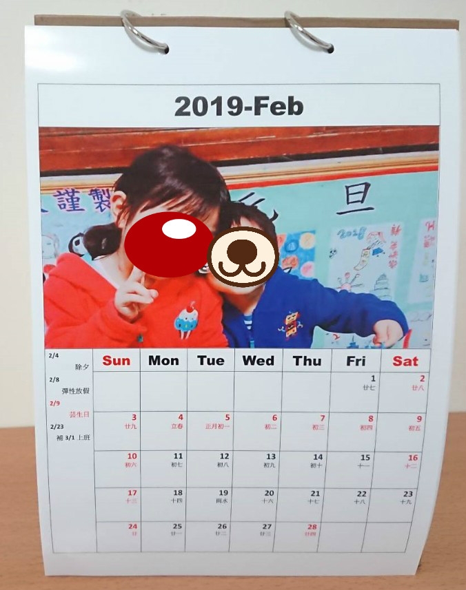 用小朋友照片來印2019月曆~