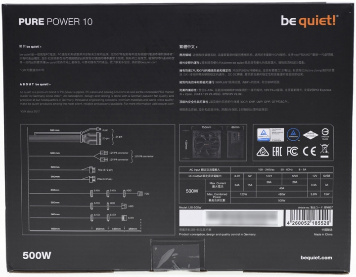 全漢代工的be quiet! PURE POWER 10 500W開箱測試