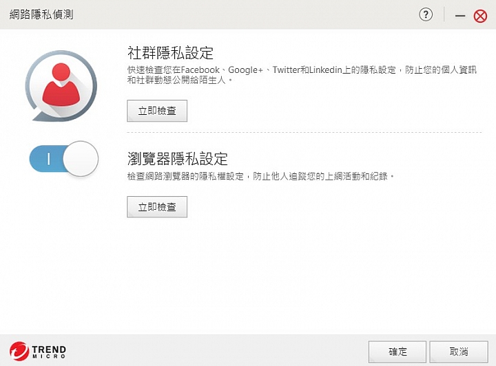 PC-cillin 2019 雲端版防毒軟體&APP試用全紀錄