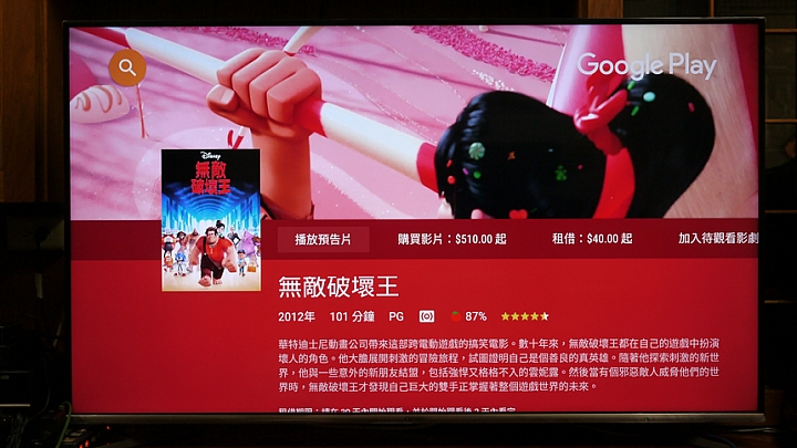 家中的智慧影音娛樂中心奇美android R3液晶顯示器使用分享