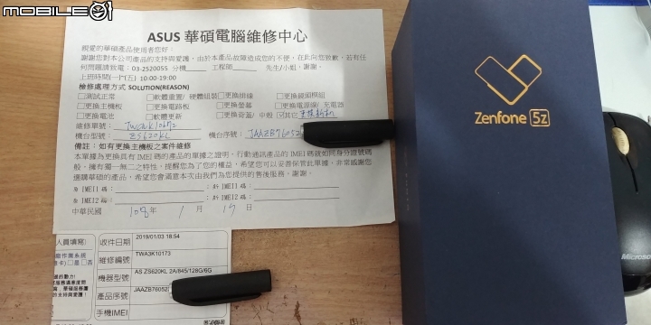 (維修)ZenFone 5z 相機在低光源或夜拍時,畫面有條紋雜訊及閃爍
