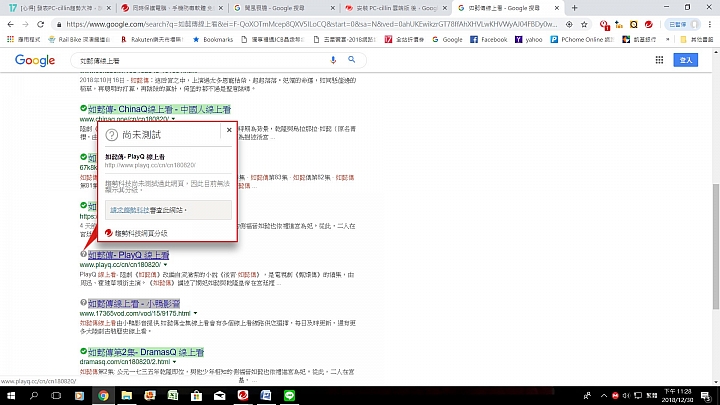 PC-cillin 2019 雲端版防毒軟體&APP試用全紀錄