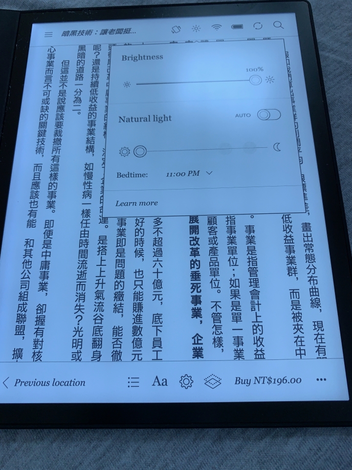 我用過最好的電子書閱讀器 - kobo forma