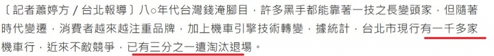 機車再次面臨重大變革,轉型正義勢在必行