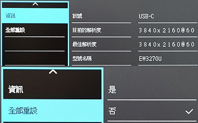 BenQ EW3270U 4K HDR舒視屏類瞳孔護眼螢幕開箱