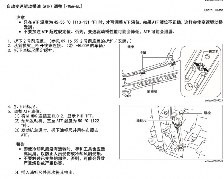 Mazda 3 變速箱油 DIY更換前的準備