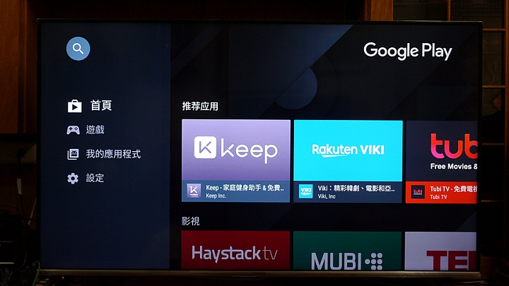 家中的智慧影音娛樂中心奇美android R3液晶顯示器使用分享
