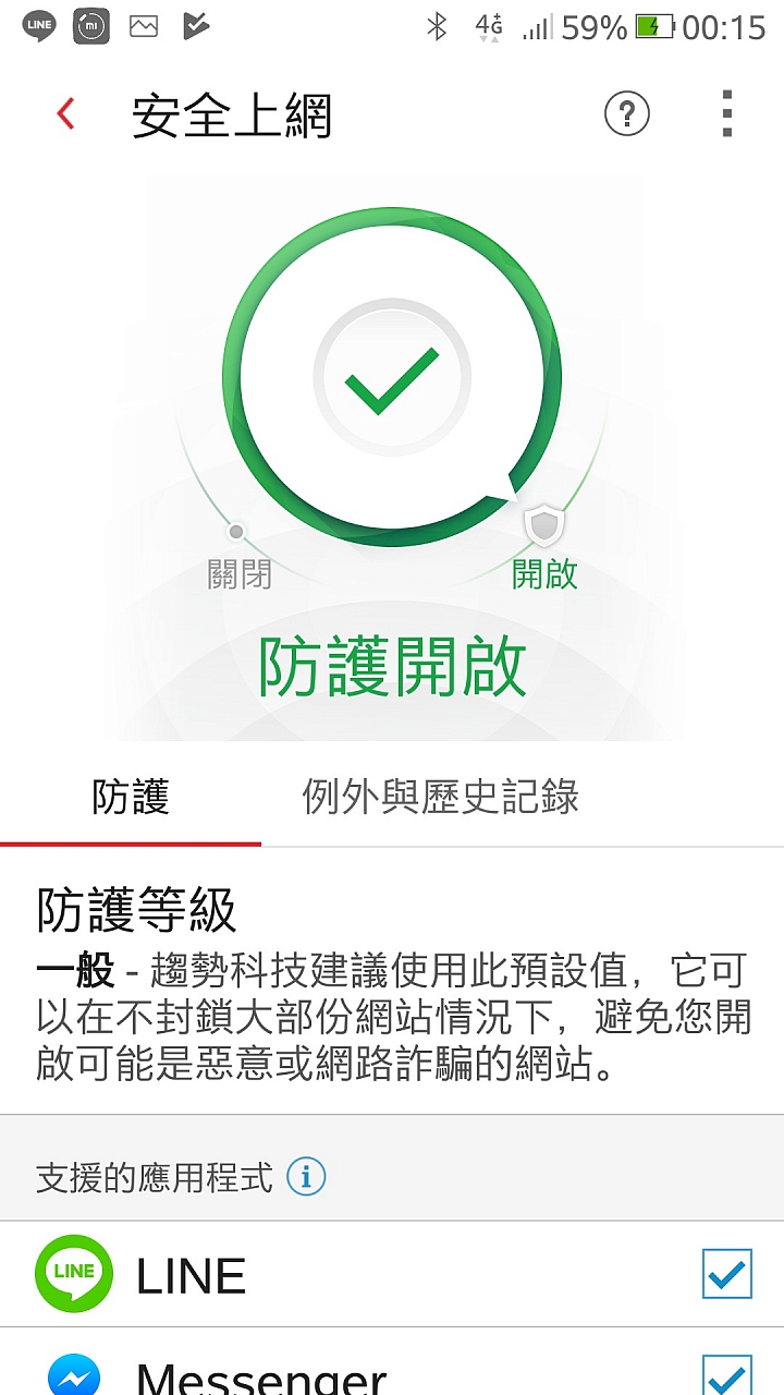 PC-cillin 2019 雲端版防毒軟體&APP試用全紀錄