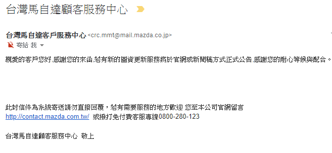 馬自達的導航圖資更新太慢,延遲太久了吧!