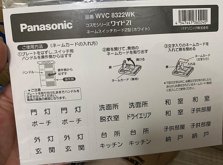 Panasonic ADVANCE 開關插座更換（補充ADVANCE浴室風扇控制面板安裝)