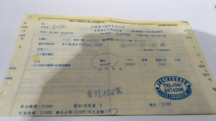 LG-49UJ630T 電視腳座斷裂,原廠沒料更換