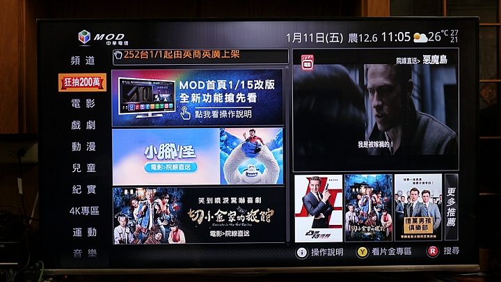 家中的智慧影音娛樂中心奇美android R3液晶顯示器使用分享