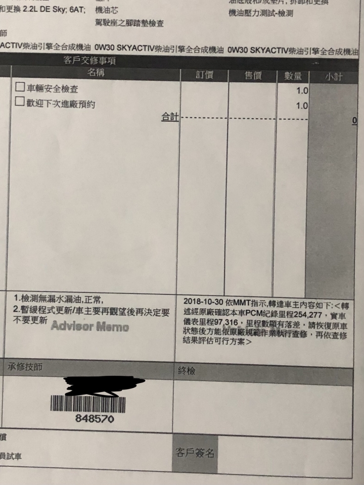 後勤技術不好...無視瑕疵擔保責任...與安全性義務(附上影片)。 2019/01/16更新 馬是不是又再搞什麼小動作了?