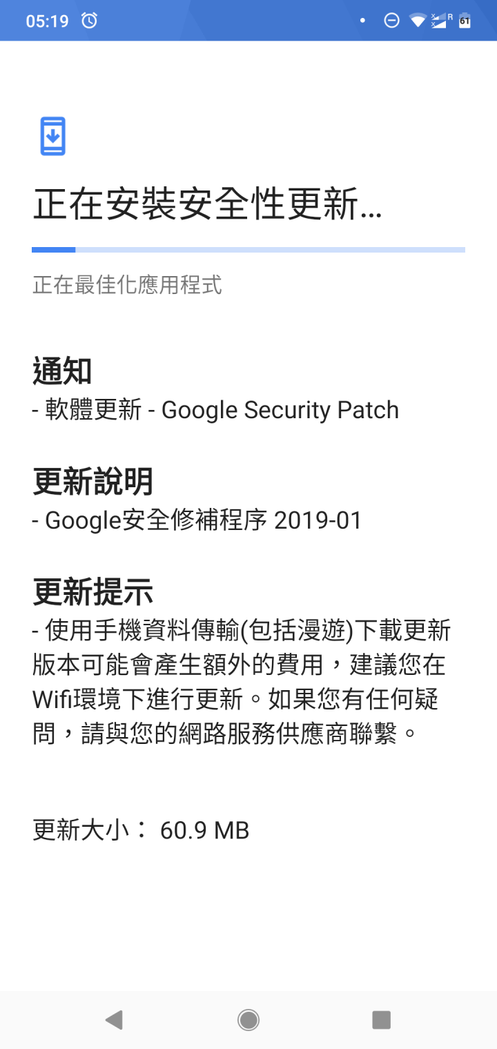 Nokia 6.1 PLUS令人失望的一月份更新