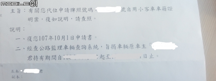 分享辦理繼承車舊換新貨物稅抵徵