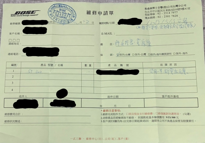 BOSE Soundbar300 ST300 主機板燒毀?