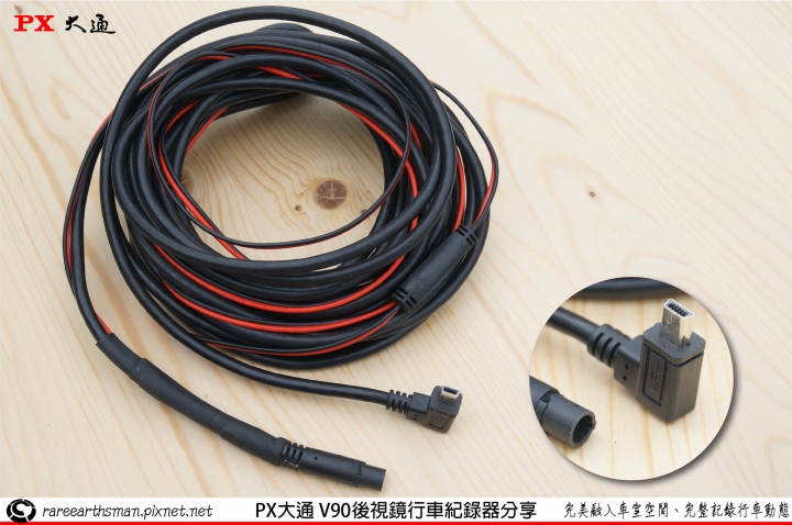 【完美融入車室空間、完整記錄行車動態】PX大通V90後視鏡雙鏡頭行車紀錄器使用分享