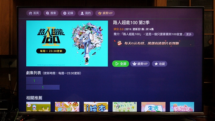 家中的智慧影音娛樂中心奇美android R3液晶顯示器使用分享