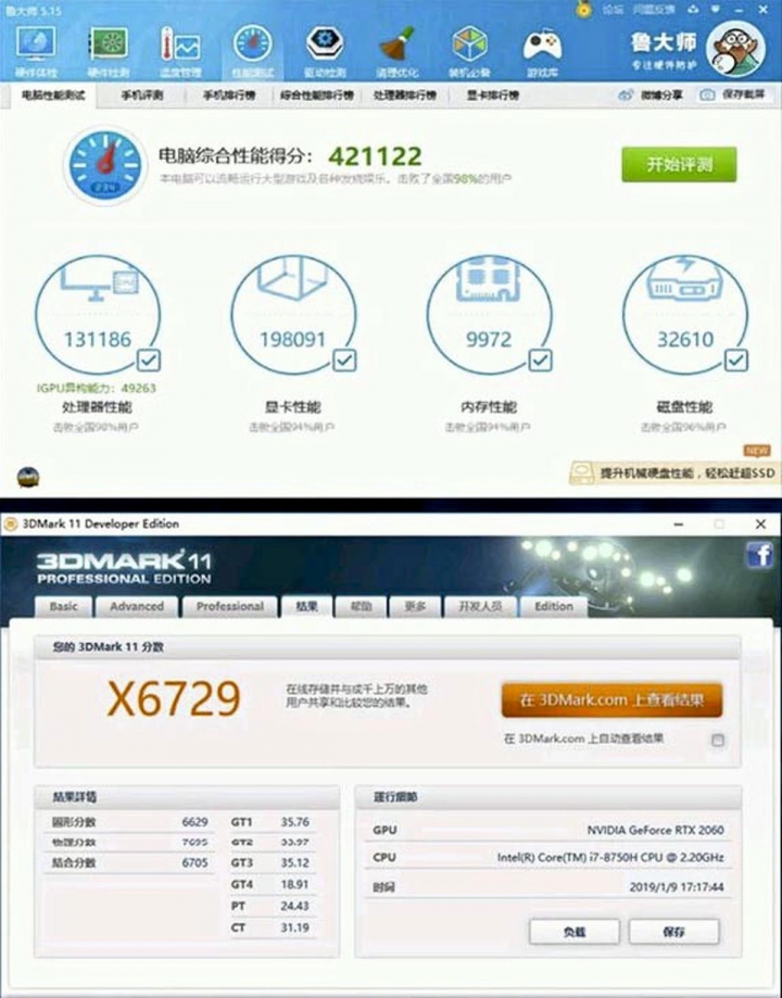 火速分享RTX2060效能實測 對岸已經有不少人拿到機器了