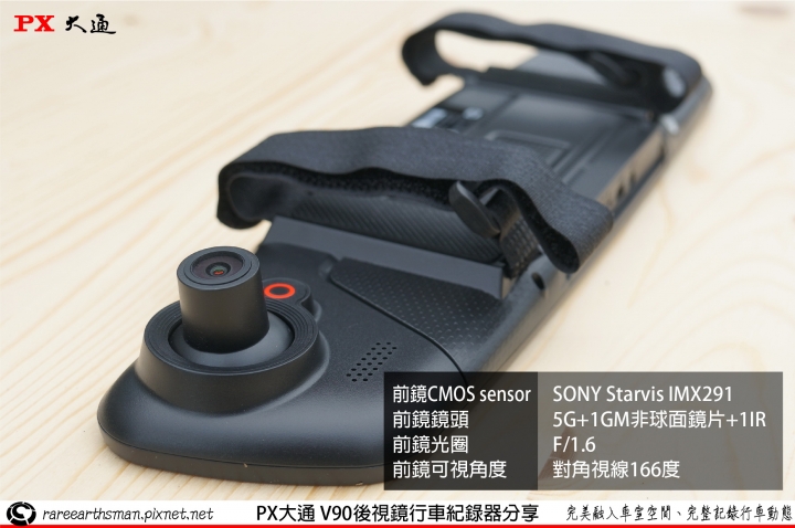 【完美融入車室空間、完整記錄行車動態】PX大通V90後視鏡雙鏡頭行車紀錄器使用分享