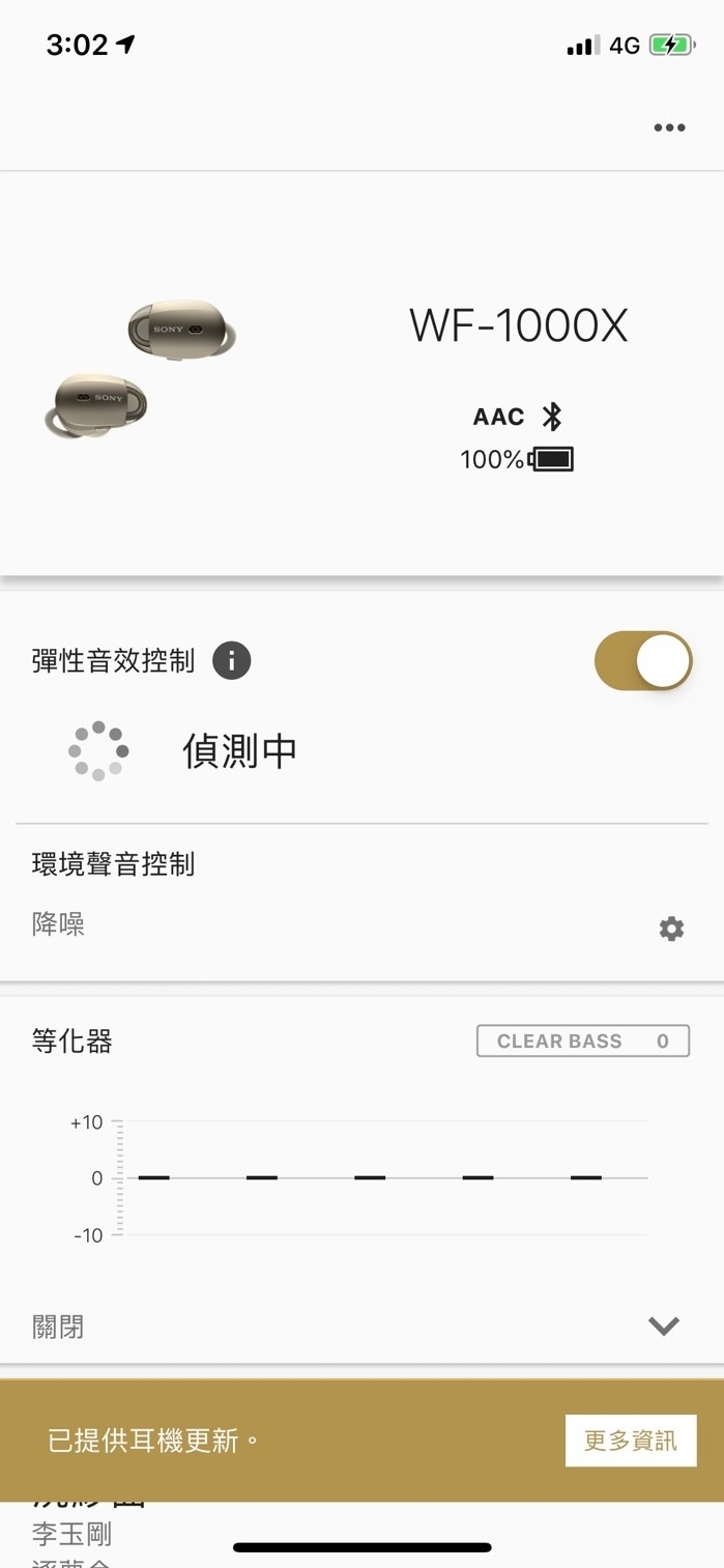 SONY vs B&O vs BOSE vs Sennheiser 真無線大亂鬥