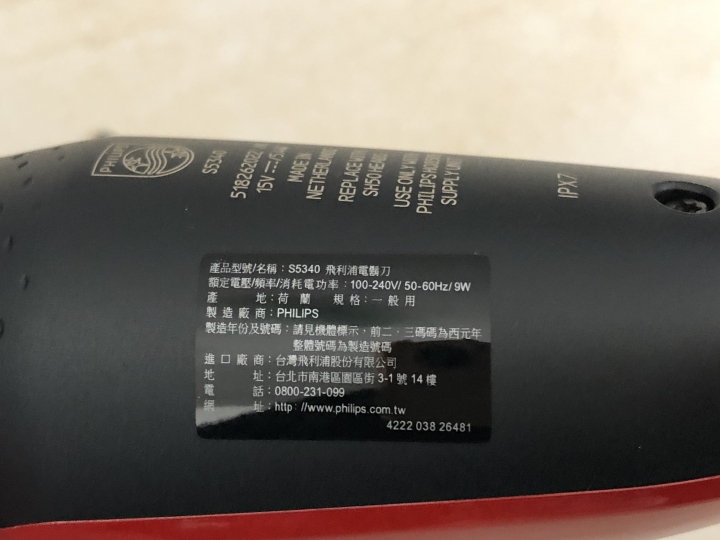 飛利浦勁鋒電鬍刀S5340,安心享受刮鬍趣