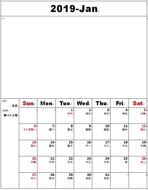 用小朋友照片來印2019月曆~