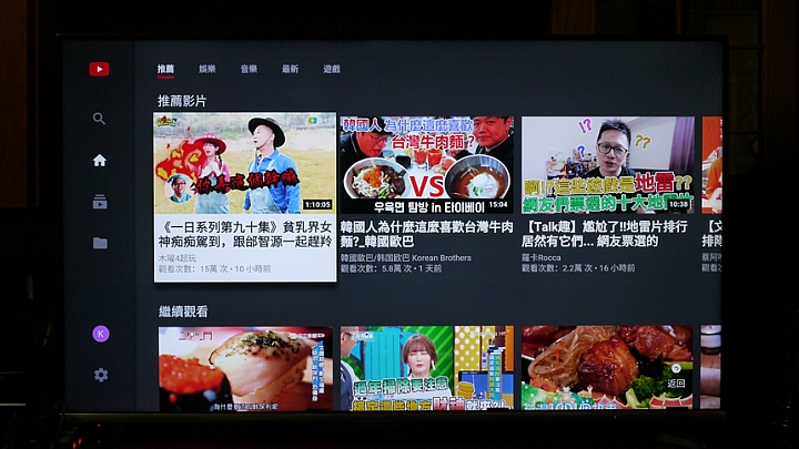 家中的智慧影音娛樂中心奇美android R3液晶顯示器使用分享