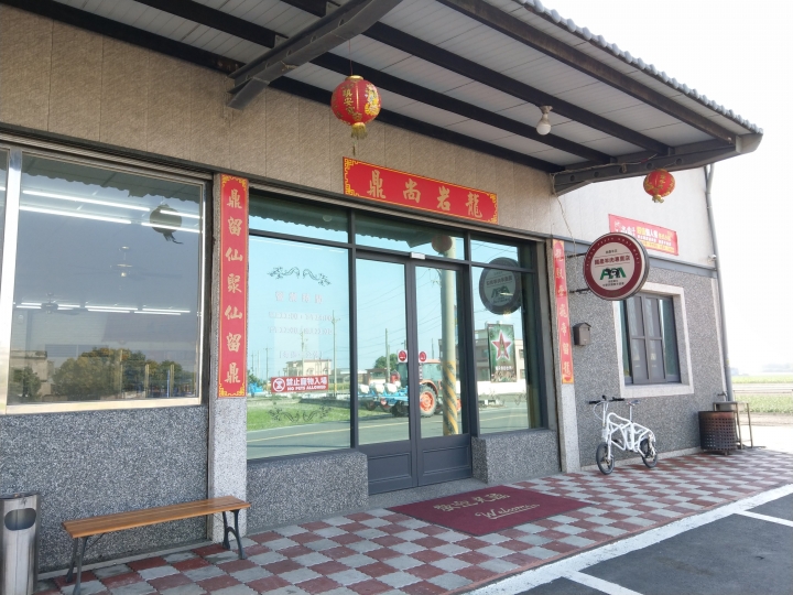 小折向前衝-尋訪財神爺