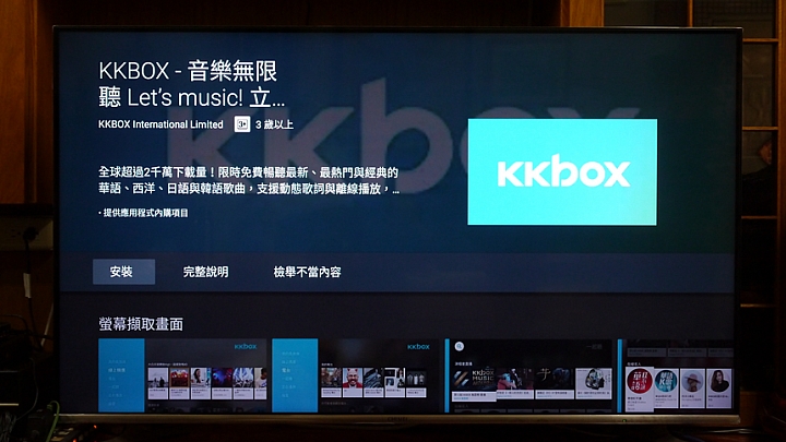 家中的智慧影音娛樂中心奇美android R3液晶顯示器使用分享