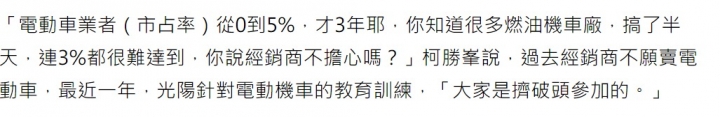 機車再次面臨重大變革,轉型正義勢在必行