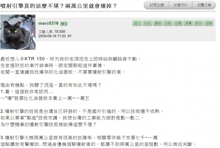 機車再次面臨重大變革,轉型正義勢在必行