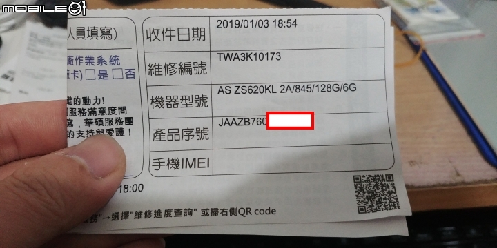 (維修)ZenFone 5z 相機在低光源或夜拍時,畫面有條紋雜訊及閃爍