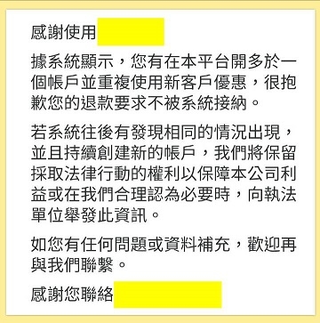被外送APP警告,真犯法? 求正解?