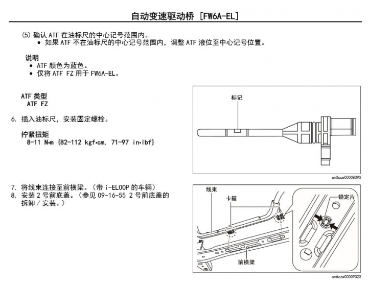 Mazda 3 變速箱油 DIY更換前的準備
