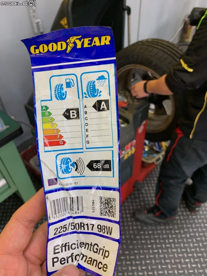 老司機的高性價比選擇 Goodyear EGP (EfficientGrip PERFORMANCE)