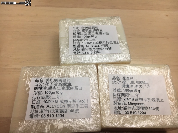 寶寶不癢,試驗快1年的手工皂開箱心得分享