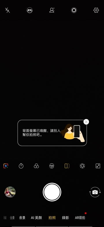 vivo NEX雙螢幕版 三鏡加雙螢感受很未來