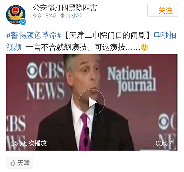 外國人與“家屬”天津二中院門口配合鬧事!前一秒還與外國人說笑,後一秒倒地供外媒拍照