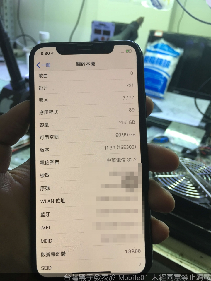 iPhone X 中國翻新 不開機故障簡易維修方式分享