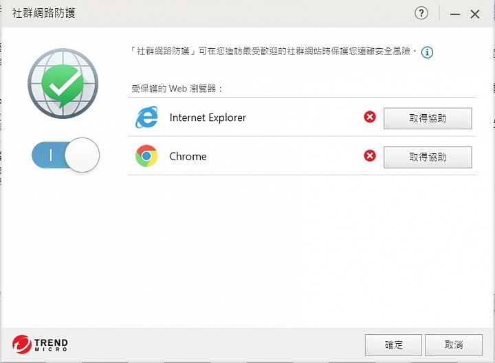 PC-cillin 2019 雲端版防毒軟體&APP試用全紀錄