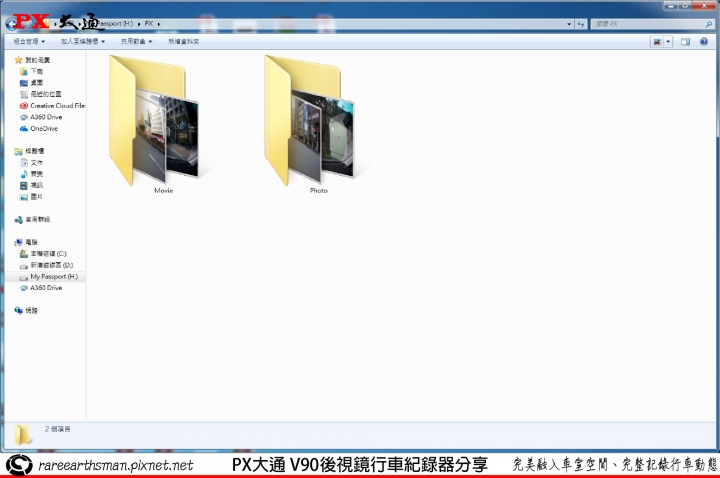 【完美融入車室空間、完整記錄行車動態】PX大通V90後視鏡雙鏡頭行車紀錄器使用分享