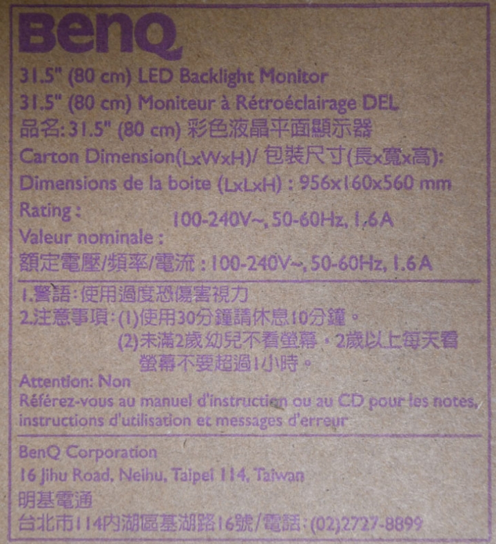 BenQ EW3270U 4K HDR舒視屏類瞳孔護眼螢幕開箱