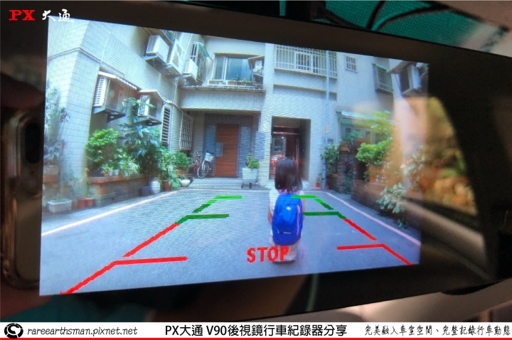 【完美融入車室空間、完整記錄行車動態】PX大通V90後視鏡雙鏡頭行車紀錄器使用分享