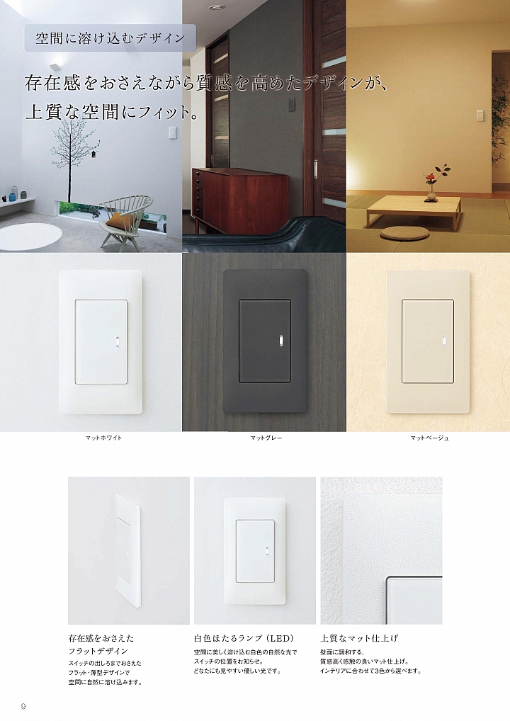 Panasonic ADVANCE 開關插座更換(補充ADVANCE浴室風扇控制面板安裝)