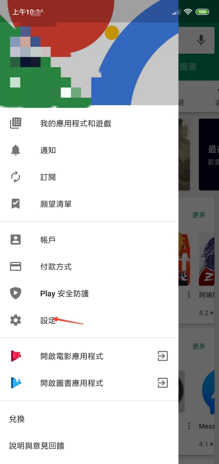 YouTube vanced For Magisk裝置 使用教學