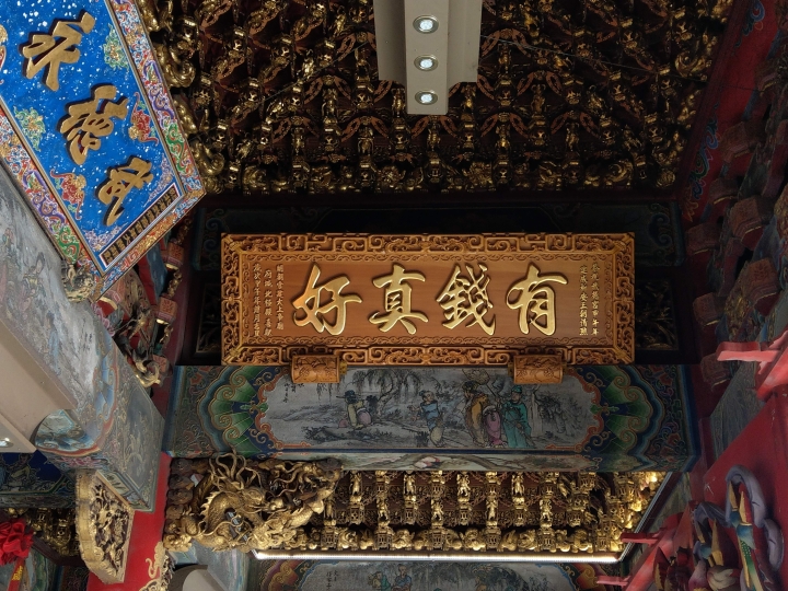 小折向前衝-尋訪財神爺