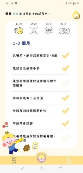 一招解決發展遲緩問題